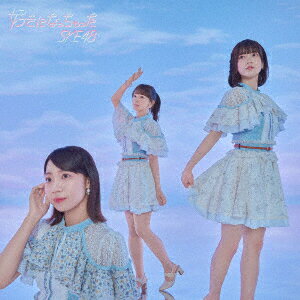 【CD】SKE48 ／ 好きになっちゃった(TYPE-A)(通常盤)(DVD付)