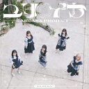 【CD】ARCANA PROJECT ／ TVアニメ『SYNDUALITY Noir』エンディング主題歌「ユリイカ」(通常盤)