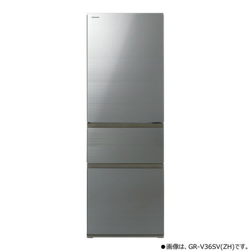 【無料長期保証】東芝 GR-V36SVL(ZH) 3ドア冷蔵庫 (356L・左開き) アッシュグレージュ