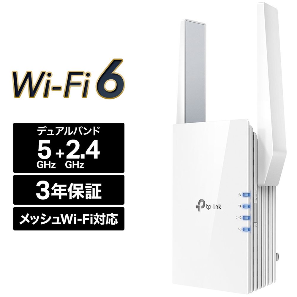 TP-Link ティーピーリンク RE605X／新世代 Wi