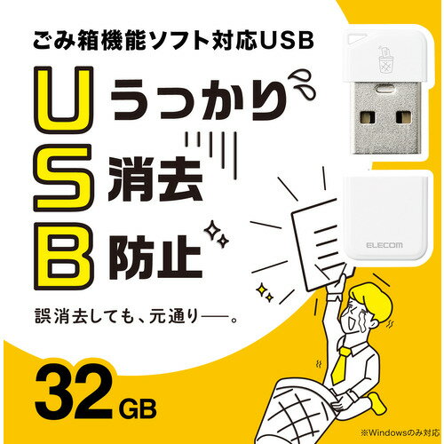 パット WEB LAN ルーター パソコン スマートフォン スマホ OA機器 デジタル 情報 周辺 デジタル関連 | IOデータ USBメモリ ホワイト 64GB USB3.1 USB TypeA スライド式 U3-STD64GR W
