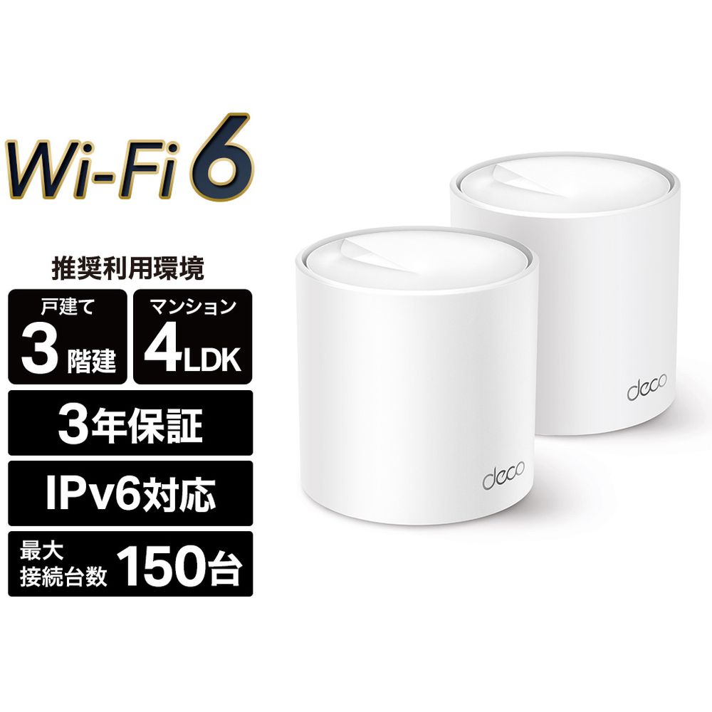 yizTP-LINK eB[s[N Deco X50 2P AX3000 Wi-Fi 6bVWi-FiVXe 3Nۏ DECO X50 2P