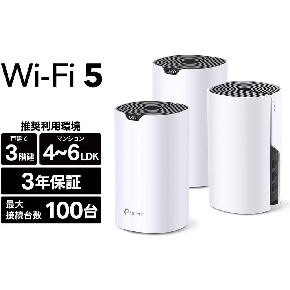 eB[s[NWp bVWi-Fi 11ac 1300+600Mbps Wi-Fi̎p[ 3Nۏ DECO S7 3P