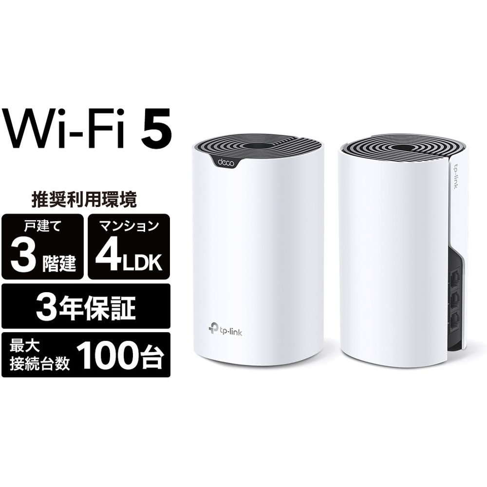 eB[s[NWp bVWi-Fi 11ac 1300+600Mbps Wi-Fi̎p[ 3Nۏ DECO S7 2P
