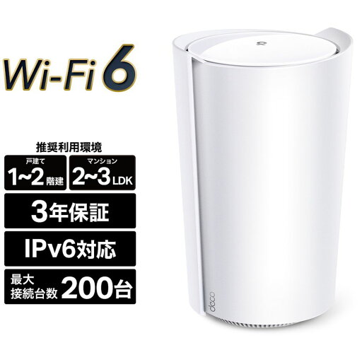 ティーピーリンクジャパン WiFi6 AIメッシュ 4804+2402+574Mbps AX7800トライバンド 3年保証 DECO X95 1P ティーピーリンクジャパン WiFi6 AIメッシュ 4804+2402+574Mbps AX7800トライバンド 3年保証 DECO X95 1P