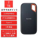 サンディスク エクストリームプロ 2TB SDSSDE81-2T00-J25 ポータブルSSD 外付けSSD