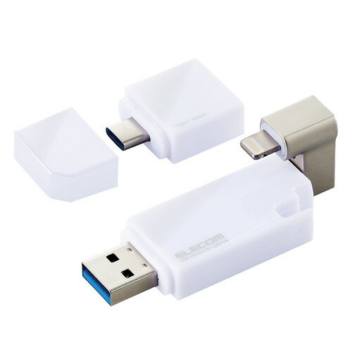エレコム MF-LGU3B256GWH USBメモリ 256GB USB3.2(Gen1) 3in1 【 Lightning ／ USB A ／ Type C 】 MFLGU3B256GWH