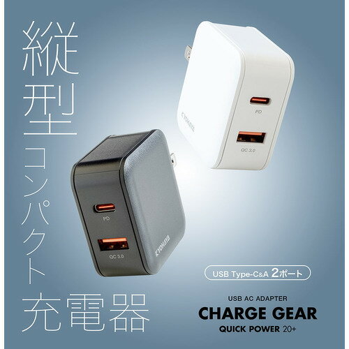 京ハヤ JKPD20E2BK AC充電器PD20W2ポート KYOHAYA 20W BK／ブラック