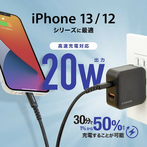 京ハヤ JKPD20E2BK AC充電器PD20W2ポート KYOHAYA 20W BK／ブラック