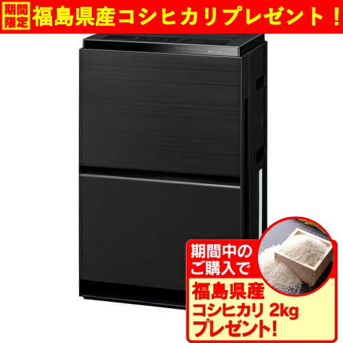 ■キャンペーン期間：2024年5月11日 〜 5月16日■期間中こちらの商品をご購入いただいたお客様に＜＜福島県産コシヒカリ 2kg＞＞をもれなくプレゼントいたします。■ギフトは商品とは別に1〜2ヵ月程度を目安に発送となりますので、ご了承ください。パナソニック F-VXW70-K 加湿空気清浄機 ナノイーX9.6兆 ブラック FVXW70K発売日：2023年11月30日●3Dフロー花粉撃退気流で花粉をパワフルに吸引。インテリアに調和するハイクラスモデル。●【花粉撃退テクノロジー】・「3Dフロー花粉撃退気流」で徹底除去(花粉集じん量 従来比1.5倍)・「ナノイーX(9.6兆)」搭載で花粉を抑制●【「お急ぎ加湿」モード搭載】・定格以上の加湿量に対応したターボ運転ですばやくうるおい空間へ●【新 フラットデザイン】・インテリアに調和する、機能美きわだつキュービックフォルム&nbsp;【仕様】本体寸法：高さ640mm×幅398mm×奥行257mm本体質量：10kg畳数：[適用床面積]空気清浄:31畳(51m2)（加湿畳数 木造:12畳(20m2)/プレハブ:19畳(32m2)）設置方式：卓上・床置両用8畳の清浄時間：約9分（加湿：約10分）風量：強：6.7m3/分、中：2.7m3/分、静音：1.0m3/分（加湿：お急ぎ加湿：6.7m3/分、強：6.3m3/分、中：3.1m3/分、静音：1.9m3/分）運転音：強：54dB、中：33dB、静音：15dB（加湿：お急ぎ加湿：54dB、強：52dB、中：36dB、静音：26dB）消費電力：強：56.0W、中：8.5W、静音：4.2W（加湿 お急ぎ加湿：58.0W、強：50.0W、中：13.0W、静音：8.0W）集じん：集じん方式：機械式(静電HEPA)、交換:約10年、プレフィルターあり脱臭：脱臭フィルター：スーパーナノテク脱臭、交換:約10年加湿 ：タンク容量：約3.2L、空清畳数：29畳(48m2)、フュージョンフィルター、交換:約10年、防カビユニット、イオン除菌除菌：空中：ナノイーX（9.6兆）、本体：清潔HEPAフィルター（MAKSPEC）、抗アレルゲン：清潔HEPAフィルターセンサー：ハウスダスト（粒径検知 高感度（0.3μm））、ニオイ、湿度、照度気流制御：3Dフローツインルーバー搭載メガキャッチャー＆花粉撃退気流＆PM2.5気流＆ニオイ・けむり気流＆ハウスダスト気流表示：クリーンサイン○(青2、赤3)、汚れ識別〈PM2.5、ハウスダスト、ニオイ〉、湿度表示：10%表示、給水、点検その他仕様：キャスター〇、コード種類:キャプタイヤコード(1.8m)