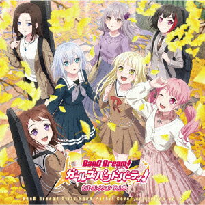 【CD】バンドリ! ガールズバンドパーティ! カバーコレクションVol.8(通常盤)