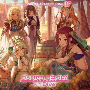 【CD】プリンセスコネクト!Re：Dive PRICONNE CHARACTER SONG 37