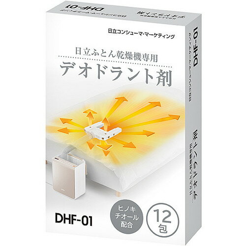 日立 DHF-01 日立ふとん乾燥機専用 デ