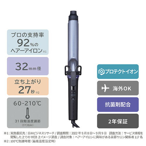 テスコム NIM332A-K プロフェッショナルプロテクトイオンカールアイロン Nobby by TESCOM ブラック NIM332AK発売日：2023年10月10日●サロン仕上げのくっきり艶カール＆ゆるふわカールを美しく再現アジャスタブルクリップ機能で、クリップのはさみ圧を微調整しながらスタイリングするサロンテクニックをスマートに再現●サロンテクニックで、なりたいカールを一本で自在に使い方や仕上がりに合わせてダイアルを調整し、くっきりカールもゆるふわカールも自由自在。サロン帰りの艶カールに導く●プロ用ブランドNobbyモデルをベースに開発髪を逃さないロングバレル & 髪の毛1本からでも巻きやすいシリコンバー採用●「サロンクオリティ」を叶える性能、機能性幅広い温度調節。ウィッグやエクステンションの使用OK●「サロンクオリティ」を叶える性能、機能性60〜210℃ 5℃刻み31段階の温度調節。仕上がりや髪の傷みに合わせ細やかに設定が可能。●サロンクオリティスピード忙しい朝でも27秒※3 で立ち上がる。●アボカドオイルコーティング適度なキャッチ力とすべり心地を両立させて、プロのテクニックを再現しやすいコーティングを採用●海外OK / 抗菌剤配合AC100-240V対応で清潔安心抗菌剤配合●温度推移表示設定温度到達までのプレート温度推移を5℃刻みで表示。●温度メモリー電源スイッチワンタッチでいつもの設定温度に&nbsp;【仕様】消費電力：950W主材料：本体:PC バレル:ALコードの長さ：1.7m付属品：クイックコードバンドスイッチ(1)：電源スイッチ ON/OFFスイッチ(2)：温度切替スイッチ + / -立ち上がり時間：27秒（最高温度設定時100℃到達時間）アイロン部温度：60〜210℃ 5℃刻み(31段階/デジタル表示)自動電源OFF：約30分後