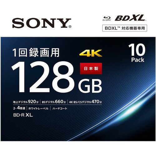 ソニー 10BNR4VAPS4 BDメディア128GB ビデオ用 4倍速 BD-R XL 10枚パック ホワイト