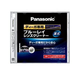 パナソニック ディスクレンズクリーナー RP-CL720A-K 色名称 商品名称 ブルーレイレンズクリーナー発売年月日 2010年04月15日内形寸法：0mm＊0mm＊0mm（0g）外形寸法：126mm＊143mm＊12mm（105g）高さ＊幅＊奥行き（質量）・パナソニック「ディーガ」専用設計・「ディーガ」クリーニングモードに入る唯一のディスク・5段クロスを採用し、強力クリーニング。パナソニック「ディーガ」専用設計「ディーガ」がクリーンモードに入る 唯一のディスクレンズを上げた状態でロックしますので高いクリーニング効果を発揮します。ディーガのレンズ構造に合わせた5段クロスを採用汚れをきれいに取り除き、再汚染させにくい超極細繊維のクロスを5段使用。付属のクリーニング液を使ってしっかりクリーニングできます。 適応機種：パナソニックのブルーレイレコーダー「ディーガ」 パナソニックのDVDレコーダー「ディーガ」 ＊パナソニック「ディーガ」以外の機器や他社の機器には、絶対に使用しないでください。【使用時の表示について】 本製品をディーガにお使いになる場合、以下の表示が表れることがあります。 [クリーニング中]・「READ」(ディーガ本体に表示されます。)・「読み込み中」(テレビ画面に表示されます。) ＊なお、正常にクリーニングされている場合、カタカタと音が聞こえます。 [クリーニング終了後]・「NO READ」（ディーガ本体に表示されます。）・「読み込みできません。ディスクを確認してください。」(テレビ画面に表示されます。)付属品：クリーニング液：1本(7ml)主な仕様AVヘッドクリーナ・タイプ：湿式ディスク種類：ブルーレイ主な仕様