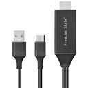 PGA PG-UCTV2MBK USB-Cコネクタ HDMIミラーリングケーブル Premium Style 2m ブラック(2)