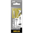 ビクター JVC CN-ML100-W カー用オーディオケーブル ステレオミニプラグ用 ホワイト発売日：2014年06月上旬耐熱仕様のカーオーディオコード●スマートフォンなどの様々な機器との接続に対応し、カーオーディオのAUX（外部入力）端子とつないで音楽を楽しめるカーオーディオ接続コードです。●高温となる自動車内での使用に対応する耐熱設計です。●芯線に伝送ロスの少ない高純度99.996％のOFC(無酸素銅)を採用し、高音質再生を実現します。●24金メッキプラグを採用し、音質の劣化を防ぎます。●コード長1.0mです。コード長1.0m端子3.5mmステレオミニプラグ（L型）-ステレオミニプラグ