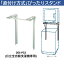 日立 DES-P32-S 日立衣類乾燥機専用 直付けスタンド 「ぴったりスタンド」