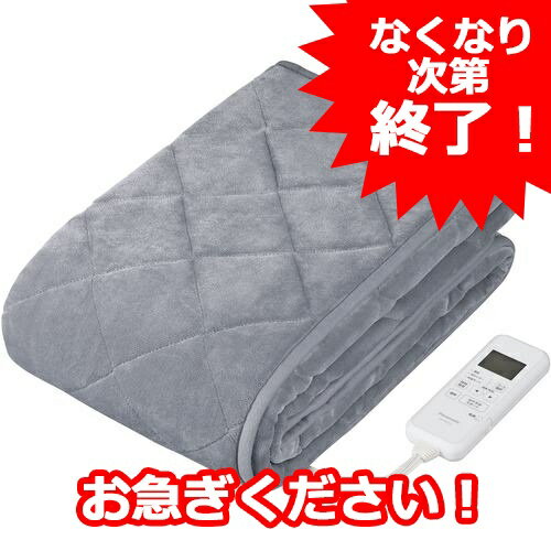 パナソニック DB-BM1L-H 暖房敷きパッド ベット用暖房パッド グレーDBBM1LH