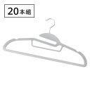 ヤマダオリジナル 省スペースハンガー 20本組