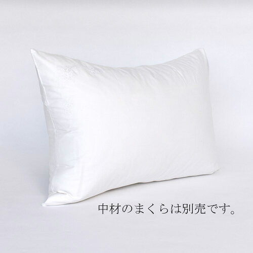 大塚家具 枕カバー(大) コローレニット WH まくらカバー(封筒型)超長綿 天竺ニット編み ホワイト [2]