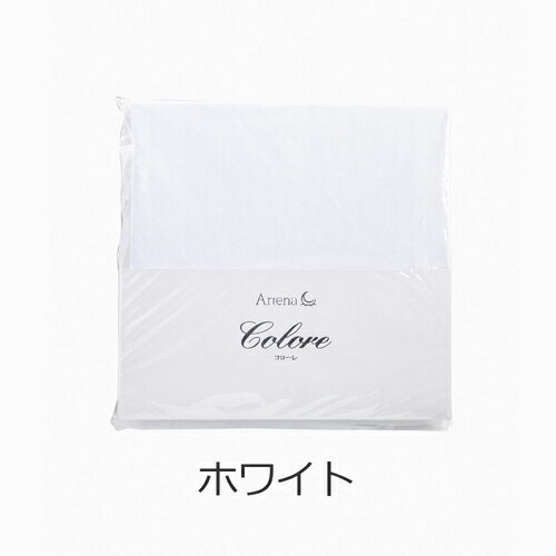 大塚家具 枕カバー(大) コローレニット WH まくらカバー(封筒型)超長綿 天竺ニット編み ホワイト [3]