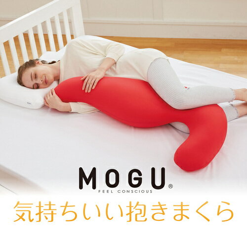 MOGU モグ 気持ちいい抱きまくら 本体(カバー付き) LGN 横500mm×縦1150mm×奥行200mm ライトグリーン [3]
