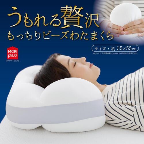 もっちりビーズわたまくら「うもれる贅沢まくら」 極小マイクロビーズ　マイクロわた　約35×55cm(高さ約15cm)　モリシタのサムネイル