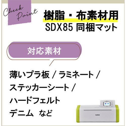 ブラザー CADXMATSTD12 ScanNCutDX「スキャンカットDX」 強粘着カッティングマット(12インチ)