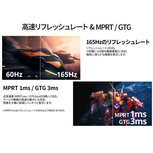 JAPANNEXT ゲーミングモニター JN-238IPS165FHDR-PK | 23.8型 | 1920x1080 | 165Hz | 300cd/m2 | 1000:1 | 非光沢 | HDR | IPS(HIS)