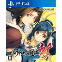 発売日：2018年9月27日※特に記載の無い特典等はお付けできません。■商品名：うたわれるもの斬　通常版 PS4■メーカー: アクアプラス■ジャンル：連撃アクション■対応機種：PS4■型番：PLJM-16239シリーズ累計販売60万本を突破した「うたわれるもの」が、シリーズ初の3Dアクションゲームになって登場！ハク、クオン、ネコネなど「うたわれるもの」シリーズおなじみのキャラクターを使用して、壮快な連激アクションが楽しめます。本作はアクションゲームの制作に定評のあるタムソフトとアクアプラスが共同開発。「うたわれるもの」シリーズを初めて遊ぶ方も楽しめる、アクションゲームならではの壮快感を大切に製作しています。さらにキャラクターの3DCGモデルも、魅力的な表情やスムーズな動作を実現し、シリーズファンの方にも満足いただけるクオリティに仕上がっています。「うたわれるもの」は、新たな闘いの舞台へ——&copy;2018 AQUAPLUS※画像はイメージです予告なく変更される場合がございます。　記載の仕様及び外観等は予告なく変更される場合がございます。最新情報はメーカー公式サイト等でご確認ください。