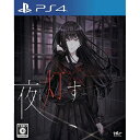 夜、灯す PS4版 PLJM-16633