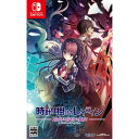 時計仕掛けのレイライン -陽炎に彷徨う魔女- Nintendo Switch　HAC-P-A2XFA