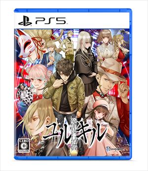 冤罪執行遊戯ユルキル PS5 ELJM-30126 冤罪執行遊戯ユルキル PS5 ELJM-30126