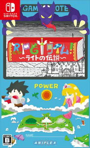 RPGタイム!〜ライトの伝説〜 Nintendo Switch HACP-14516