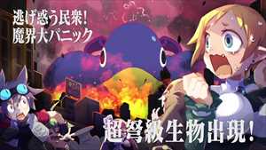 魔界戦記ディスガイア7 PS5　ELJM-30212