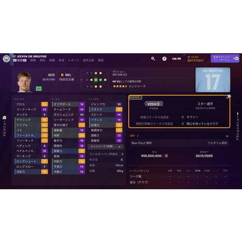 Football Manager 2024 Console PS5　ELJM-30385