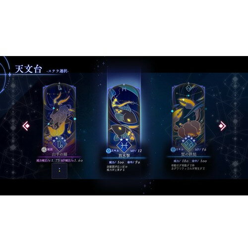 BAR ステラアビス 【PS4】　PLJM-17326