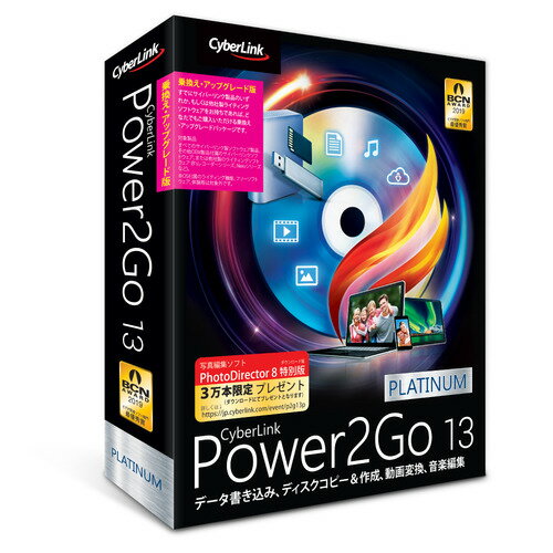 С󥯡Power2Go 13 Platinum 费åץ졼ǡP2G13PLTSG-001ǥ񤭹ߡӥǥǥΥ󥰡ǥѴХååפԤ롢ץʥ륤󥽥եȡ
