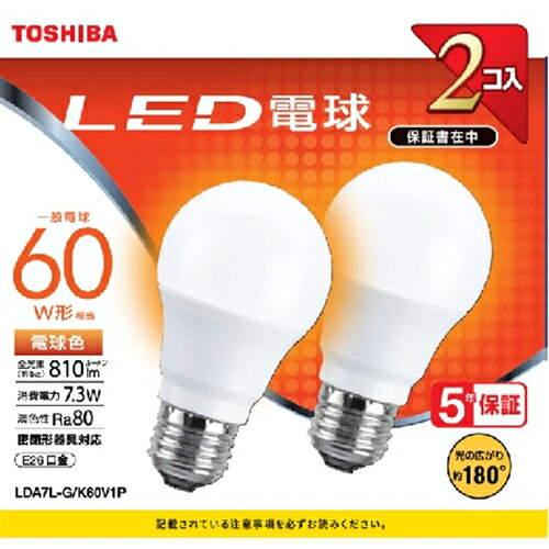 東芝 LDA7L-G／K60V1P LED電球 広配光 電球色 60W形相当 2個入り