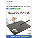 エレコム TB-WIWMFLAPLL Wacom Intuos medium ワイヤレス／2018年モデル／保護フィルム／ケント紙タイプ TBWIWMFLAPLL