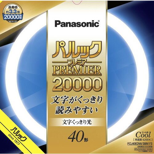 パナソニック FCL40EDW38MF3 丸管 パルック20000 晝光色