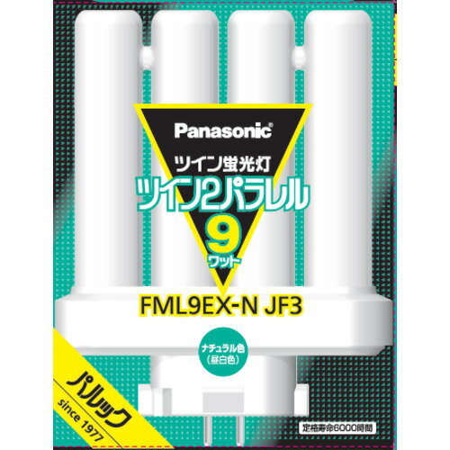 パナソニック FML9EXNJF3 ツイン蛍光燈 ツイン2パラレル(4本平面ブリッジ) 9形 ナチュラル色