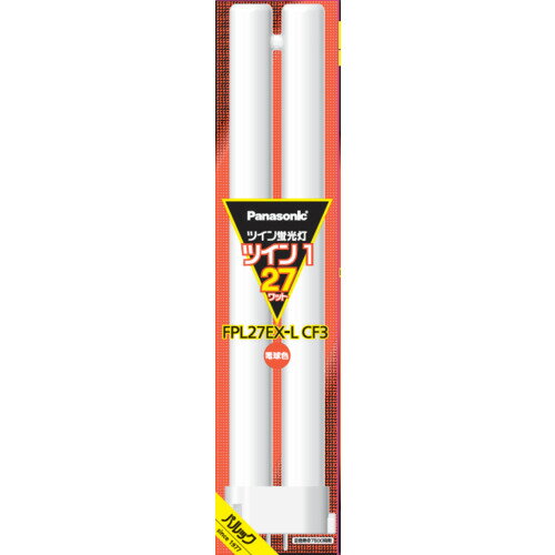 パナソニック FPL27EXLCF3 ツイン蛍光燈 ツイン1(2本ブリッジ) 27形 電球色