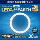 エコデバイス EFCL30LEDES28N LEDサークルランプ 発売日：2022年3月1日●従来通りそのまま交換するだけ蛍光灯取替と同じ要領で取り換えられます。●省エネで経済的40000時間で長寿命！買替・交換の手間が省けます。●真っ白な光の「昼光色」LEDの粒々感が気になりません。●使用中、器具の安定器が壊れてもAC直結で対応可能安定器が劣化した器具には、100V直結工事で使用ができます。（電気工事士に作業依頼してください。）&nbsp;【仕様】明るさ：30W形光色：昼光色製品サイズ：φ225×29mm重さ：195g定格商品電力：11W全光束：1、400lm色温度：5、700K（昼光色）