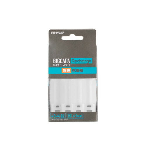 アイリスオーヤマ BCR-QCMH ビックキャパ リチャージ 専用急速充電器 BCRQCMH