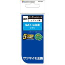 カラークリエイション CIE-SATC EPSON SAT-C互換 サツマイモ シアン(2)