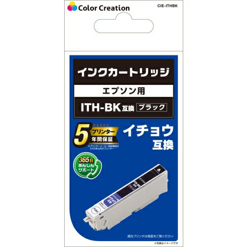 カラークリエイション CIE-ITHBK エプソン用互換インクカートリッジ ブラック