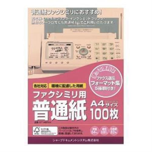 シャープFAX用紙（A4・100枚）　ST-149FAX型番：　ST-149FAX　JANコード：　　4974019081571A4サイズ、100枚入保証期間(ヵ月)：12用紙形状 ：カット紙 用紙種類 ：他種類用紙 用紙サイズ ：A4判 インクジェット用紙種類 ：インクジェット以外 ●5種類の送信絵柄付